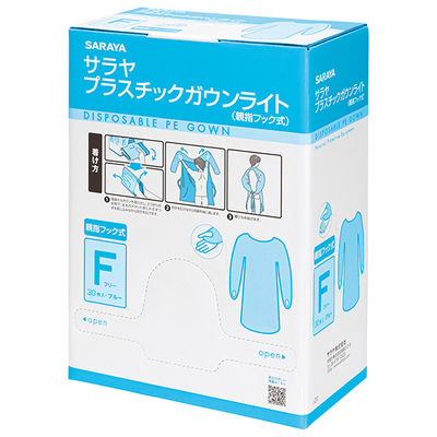 サラヤ サラヤプラスチックガウンライト 親指フック式 袖付き ブルー 医療病院感染対策 51105 1箱(30枚入x10箱)（直送品）