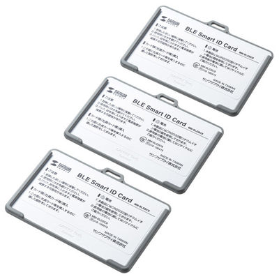 サンワサプライ  BLE Smart ID Card（3個セット） MM-BLEBC8N（直送品）
