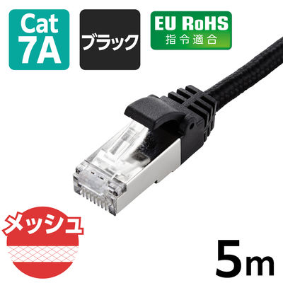 エレコム LANケーブル CAT7 5m 爪折れ防止 高耐久 メッシュケーブル 黒 ECLDーTWSM/BK50 1個（直送品）