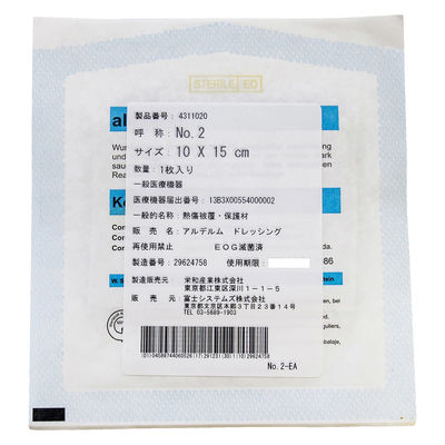 富士システムズ アルデルムドレッシング 24444301 4311020(NO.2)50マイイリ 1箱(50枚)（直送品）