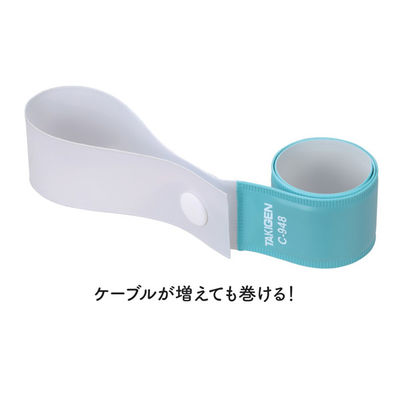 タキゲン製造 ワンタッチバンド式コードフック C-948-2(ブルー)460MM 1個（直送品）