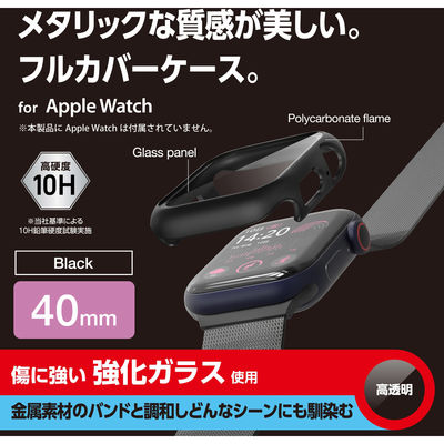 アップルウォッチ カバー SE/Series6/5/4[40mm] フルカバー ブラック AW-23EFCGPBK エレコム 1個（直送品）