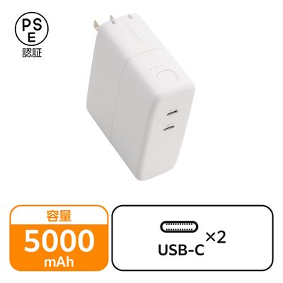 モバイルバッテリー コンセント 一体型 5000mAh PD 最大67W ホワイト DE-AC11-5000WH エレコム 1個（直送品）