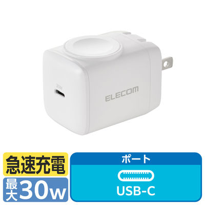 Apple Watch ワイヤレス充電器 / USB-C×1 充電器 PD 30W 白 EC-AC9830WH エレコム 1個（直送品）