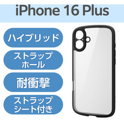 iPhone 16 Plus ケース ハイブリッド 衝撃吸収 軽量 ブラック PM-A24BTSLFCKBK エレコム 1個（直送品）