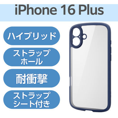 iPhone 16 Plus ケース ハイブリッド 衝撃吸収 軽量 ネイビー PM-A24BTSLFCKNV エレコム 1個（直送品）