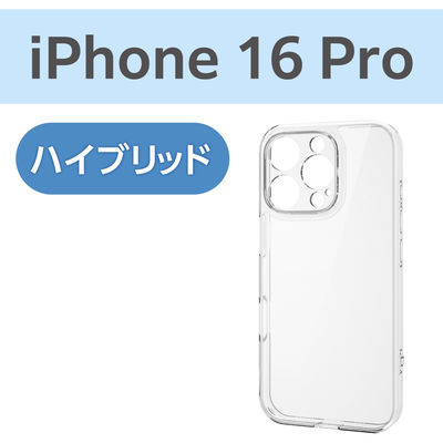 iPhone16 Pro ケース ハイブリッド 衝撃吸収 硬度5H 極限保護 クリア PM-A24CHVCKKCR エレコム 1個（直送品）