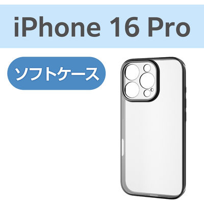 iPhone16 Pro ケース ソフト カメラレンズ保護設計 メタリックブラック PM-A24CUCTMKBK エレコム 1個（直送品）