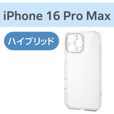 iPhone16 Pro Max ケース ハイブリッド 衝撃吸収 極限保護 クリア PM-A24DHVCKKCR エレコム 1個（直送品）
