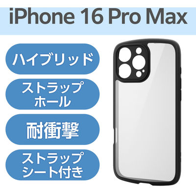 iPhone 16 Pro Max ケース ハイブリッド 衝撃吸収 軽量 ブラック PM-A24DTSLFCKBK エレコム 1個（直送品）