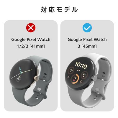 GooglePixelWatch3(45mm) 衝撃吸収フィルム 傷リペア 2枚 エレコム SW-PI241FLAPKRG 1個（直送品）