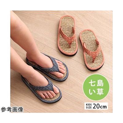 イケヒコ・コーポレーション 子供用七島い草 草履 オレンジ 20cm(適応サイズ16~18cm) 67-5723-23 1個（直送品）