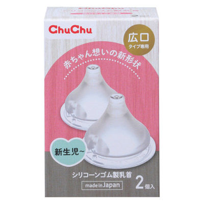 チュチュ 広口タイプシリコーンゴム製乳首 新生児 ベビー授乳用品 ChuChu 4973210995328 1箱(1個(2個入)x50)（直送品）