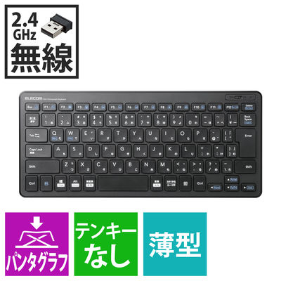 ワイヤレスキーボード 無線 テンキーレス コンパクト パンタグラフ 薄型 ブラック TK-FDP098TBK エレコム 1個（直送品）
