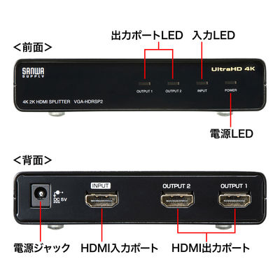 サンワサプライ 4K/60Hz・HDR対応HDMI分配器(2分配) VGA-HDRSP2 1個（直送品）