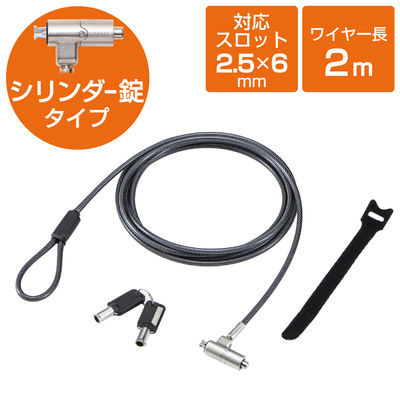 エレコム セキュリティワイヤー/シリンダー錠/NanoSaver(2.5×6 ESL-702 1個（直送品）