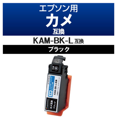 エプソン（EPSON）用 互換インク CC-EKAMLBK ブラック （KAM-BK-L互換） 1個（直送品）