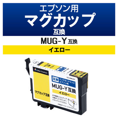 エプソン（EPSON）用 互換インク CC-EMUGY イエロー （MUG-Y互換） 1個（直送品）