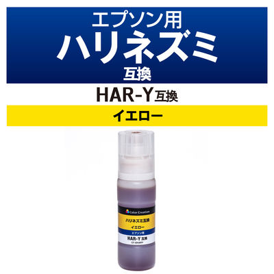 エプソン（EPSON）用 互換インクボトル CT-EHARY イエロー （HAR-Y互換） ハリネズミシリーズ 1個（直送品）