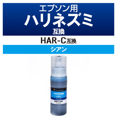 エプソン（EPSON）用 互換インクボトル CT-EHARC シアン （HAR-C互換） ハリネズミシリーズ 1個（直送品）