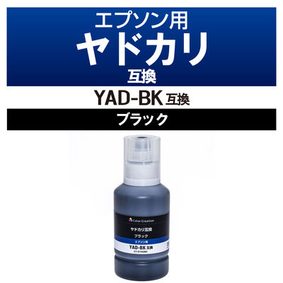 エプソン（EPSON）用 互換インクボトル CT-EYADBK ブラック （YAD-BK互換） 1個（直送品）