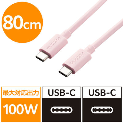 タイプCケーブル (USB-C to C) PD対応 100W USB4 80cm USB4-APCC5P08PN エレコム 1本（直送品）