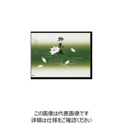 大黒工業 大黒 折掛紙 No.587ー2 92200 1組(100枚) 236-6630（直送品）