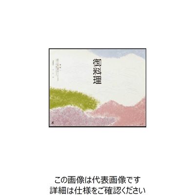 大黒工業 大黒 折掛紙 No.701 87010 1組(100枚) 236-3502（直送品）