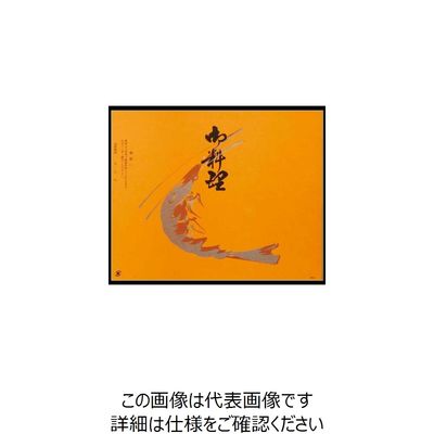 大黒工業 大黒 折掛紙 No.160ー小 70300 1組(100枚) 235-7146（直送品）