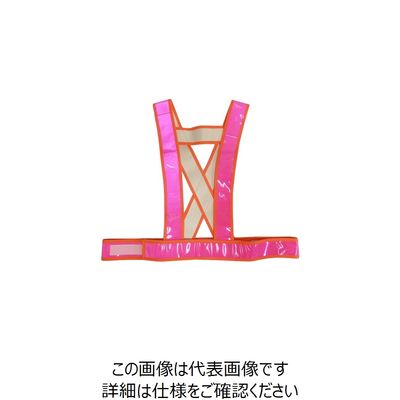 ミズケイ タスキ型安全ベストショート丈<ピンク> 5920019 1枚 166-1755（直送品）