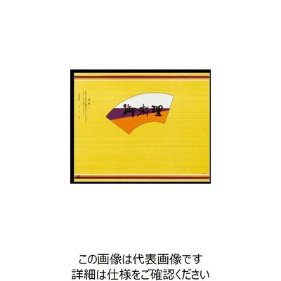 大黒工業 大黒 折掛紙 No.174 71600 1組(100枚) 236-6660（直送品）