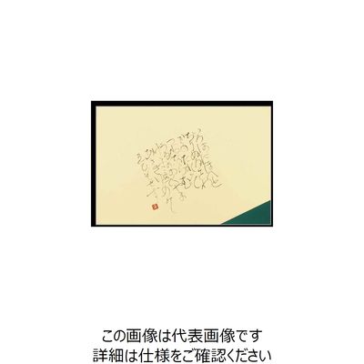 大黒工業 大黒 テーブルマット #808 草 220808 1組(100枚) 235-2260（直送品）