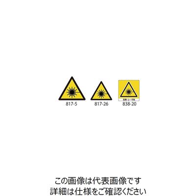 シグマ光機 レーザ警告ラベル(L) 1辺150mm 817-25 1セット(50枚) 61-6985-76（直送品）