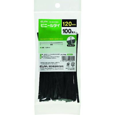 朝日電器 ELPA ビニールタイ 全長120mm 100本入 ブラック CB-N01P(BK) 1パック(100本) 201-9856（直送品）