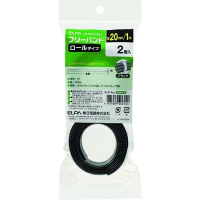 朝日電器 ELPA フリーバンド FB-N201P(BK) 1個 201-9854（直送品）