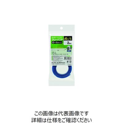 朝日電器 ELPA フリーバンド FB-N101PBL 1個 202-3019（直送品）