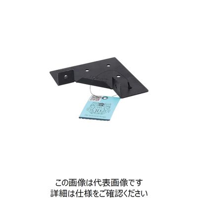 大里 OHSATO 亜鉛黒 コーナーブラケット ID-008 1個 268-2586（直送品）