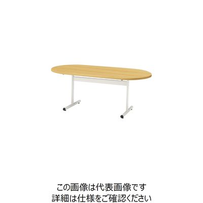 藤沢工業 TOKIO ミーティングテーブル TTーTW 楕円型 1800×900 メープル TT-TW1890R-MP 1台（直送品）