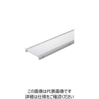 寺内製作所 TS アルミ製ローラコンベヤφ25.4ーW550XP50X3000L LA25-550530 1台 136-2896（直送品）