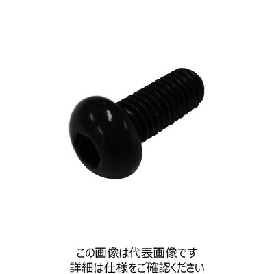 コノエ MIC 六角穴付きボタンボルト 黒色酸化皮膜 3x6 (70本入) M074-0306 1パック(70本) 213-6124（直送品）