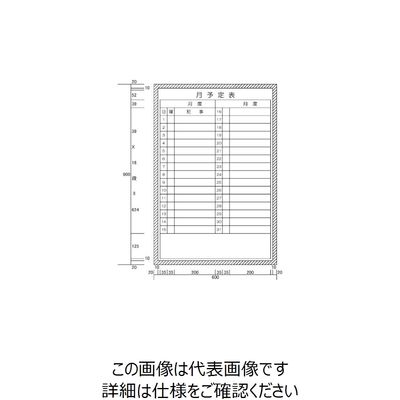 ニチレイマグネット ニチレイ 月予定横書き2列型 (H900XW600) H122-21 1枚 542-0628（直送品）