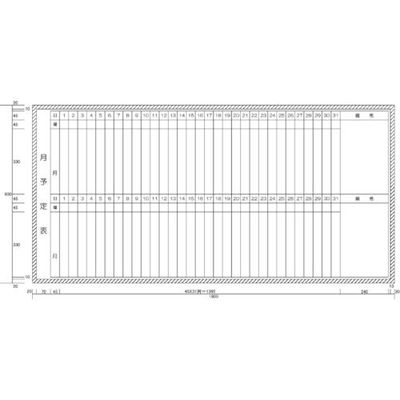 ニチレイマグネット ニチレイ 月予定表2段 (H900XW1800) H102-16 1枚 542-0458（直送品）