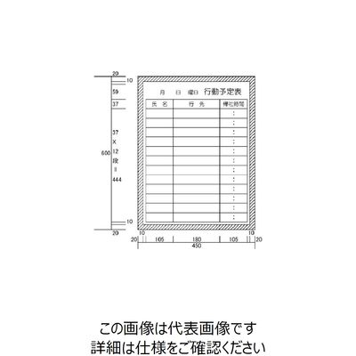 ニチレイマグネット ニチレイ 行動予定表 （H600XW450） H132-17 1枚 542-0687（直送品）