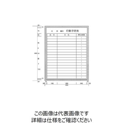 ニチレイマグネット ニチレイ 行動予定表 (H900XW600) H122-19 1枚 542-0601（直送品）