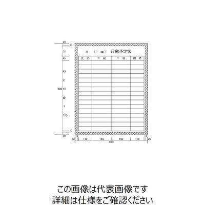 ニチレイマグネット ニチレイ 行動予定表 （H900XW600） H122-20 1枚 542-0610（直送品）