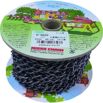 ニッサチェイン アンティーク真ちゅうブロンズ 鉄 マンテル 15m巻 R-IM20-ABB 1巻 224-2088（直送品）