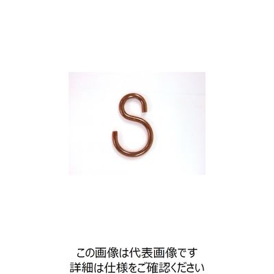 ニッサチェイン カラーSフック 茶 (200個入) ISH30E-BR 1箱(200個) 125-9796（直送品）
