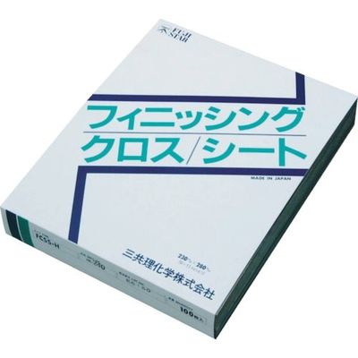 三共理化学 三共 フニッシングクロスシート FCSS-H-180 1セット(100枚) 816-2378（直送品）