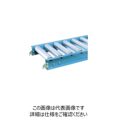 三鈴工機 三鈴 スチールローラコンベヤ MS57B型2.1T ローラー幅150P75 3.0m MS57B-150730 1本（直送品）