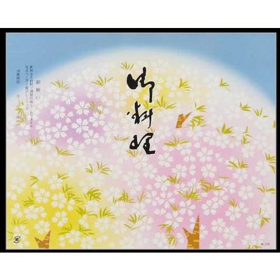 大黒工業 大黒 折掛紙 No.134 (御料理) <コート> 94910 1組(100枚) 235-8751（直送品）